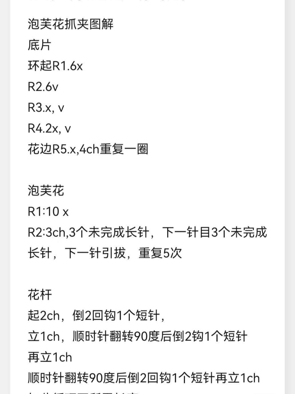 Crochet Flower Hair Clip with Pearl Center Design