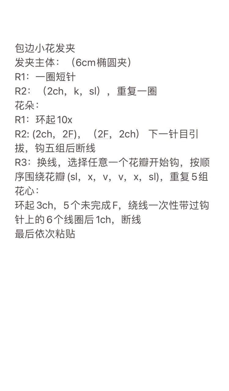 Crochet Flower Hair Clips: A Delightful DIY Accessory Pattern