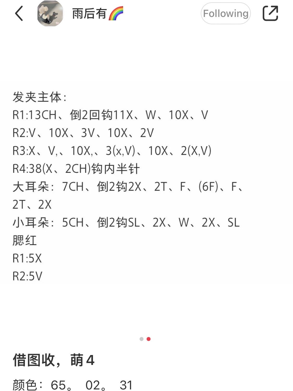 Crochet Flower Pattern with Pastel Yarn Colors