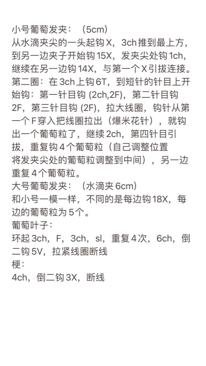 Crochet Hair Clips in Purple and Green Yarn