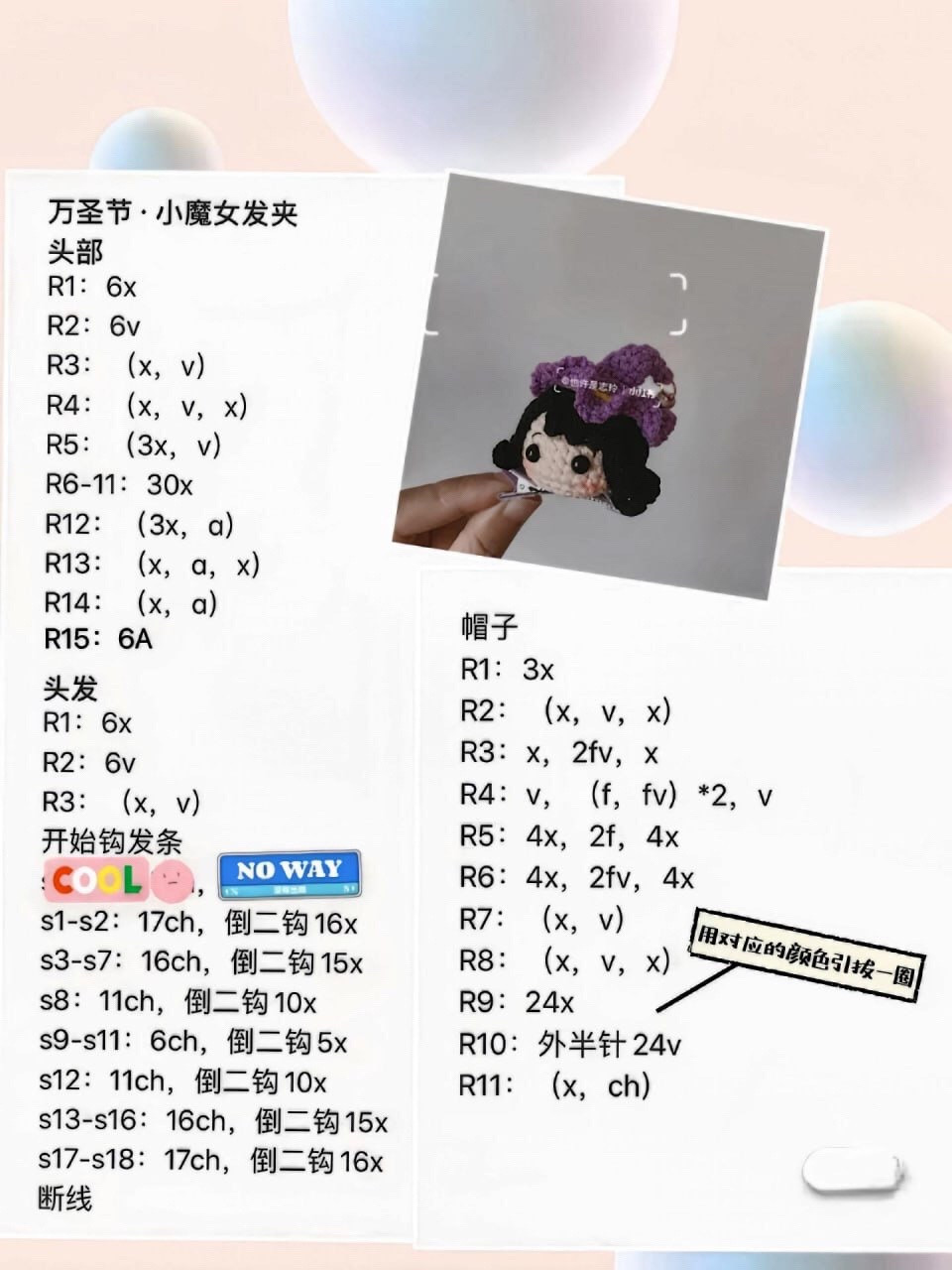 Crochet Halloween Decorations: Witch Hats and Pumpkins