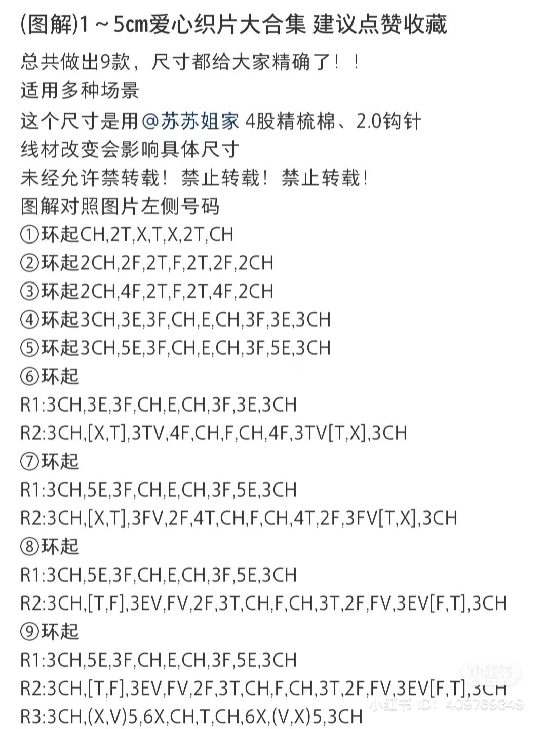 Crochet Heart Pattern Chart in Varying Sizes and Colors