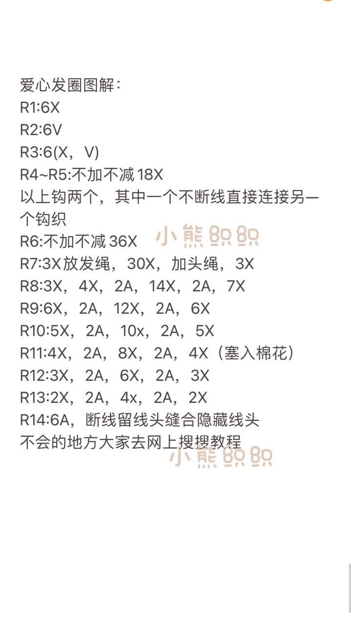 Crochet Heart Pattern: Create Your Own Lovely Red Heart