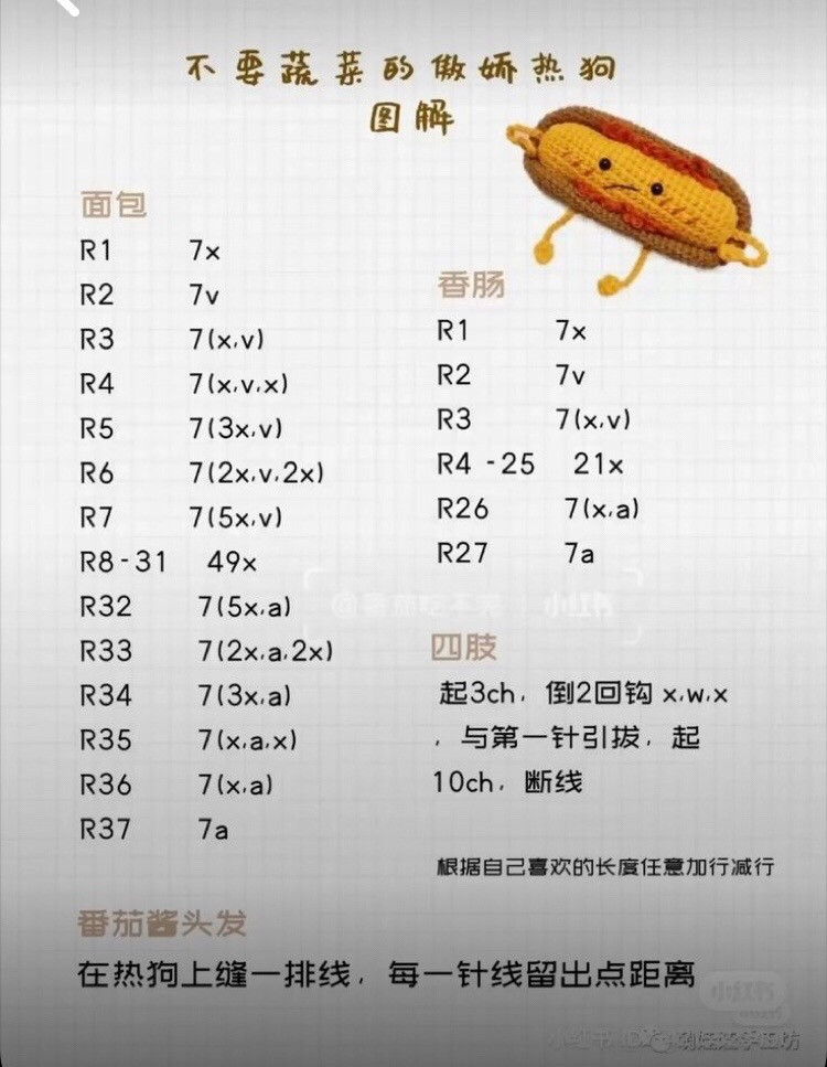 Crochet Hot Dog Keychain Pattern for Cute Accessories