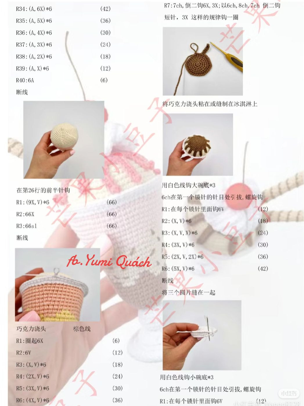 Crochet Ice Cream Sundae Amigurumi Pattern Delight