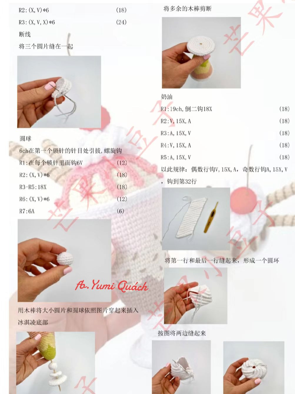 Crochet Ice Cream Sundae Amigurumi Pattern Delight