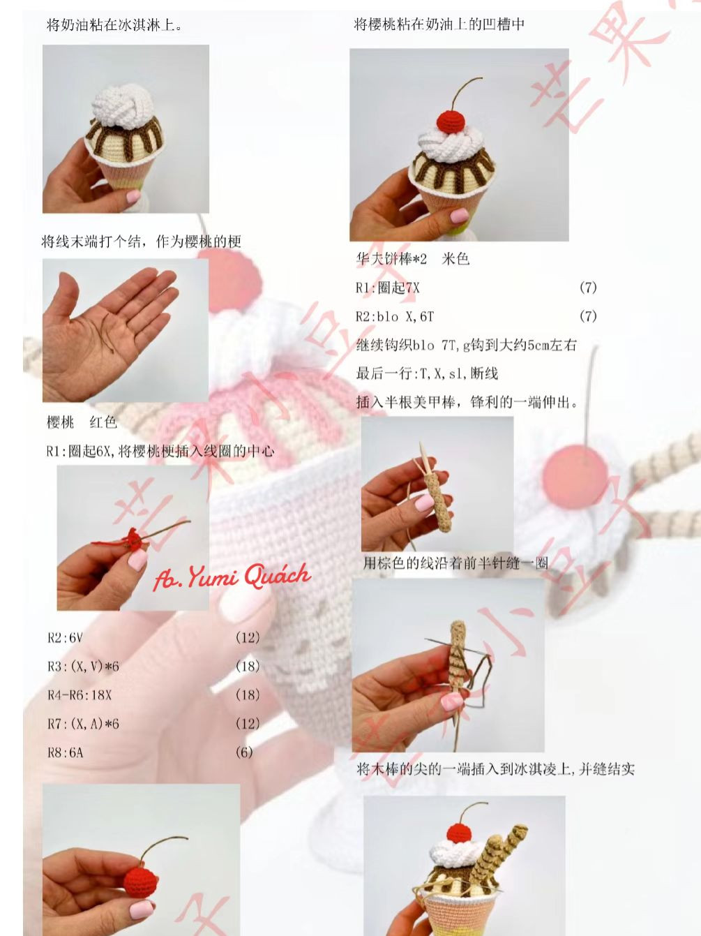 Crochet Ice Cream Sundae Amigurumi Pattern Delight