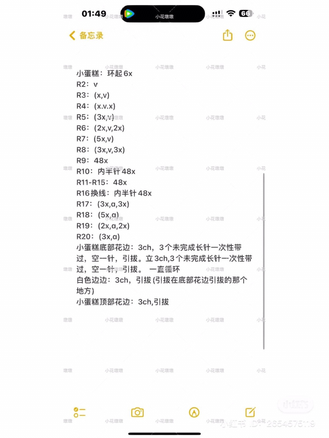 Crochet Kitty Cake: Cute and Adorable Amigurumi Pattern