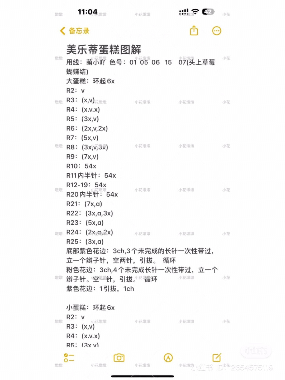 Crochet Kitty Cake: Cute and Adorable Amigurumi Pattern