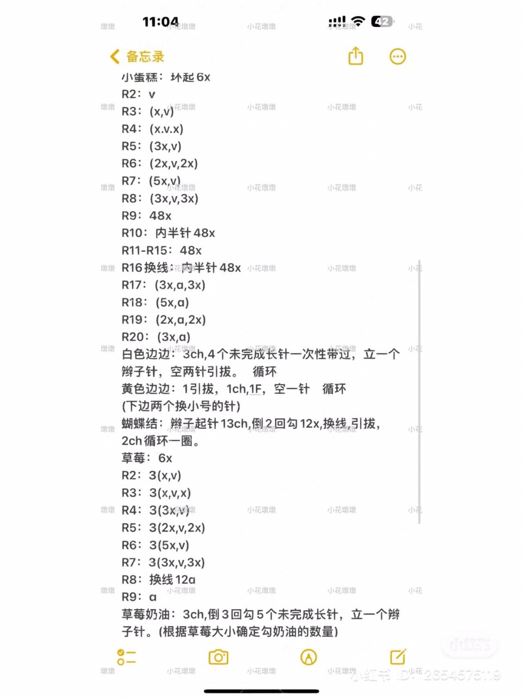 Crochet Kitty Cake: Cute and Adorable Amigurumi Pattern