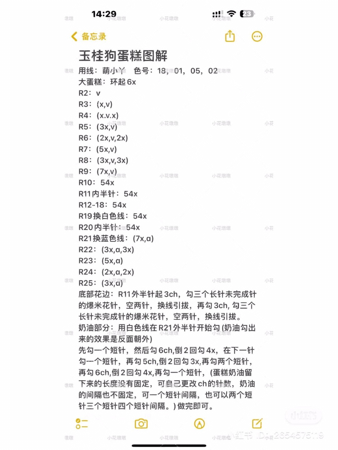 Crochet Kitty Cake: Cute and Adorable Amigurumi Pattern