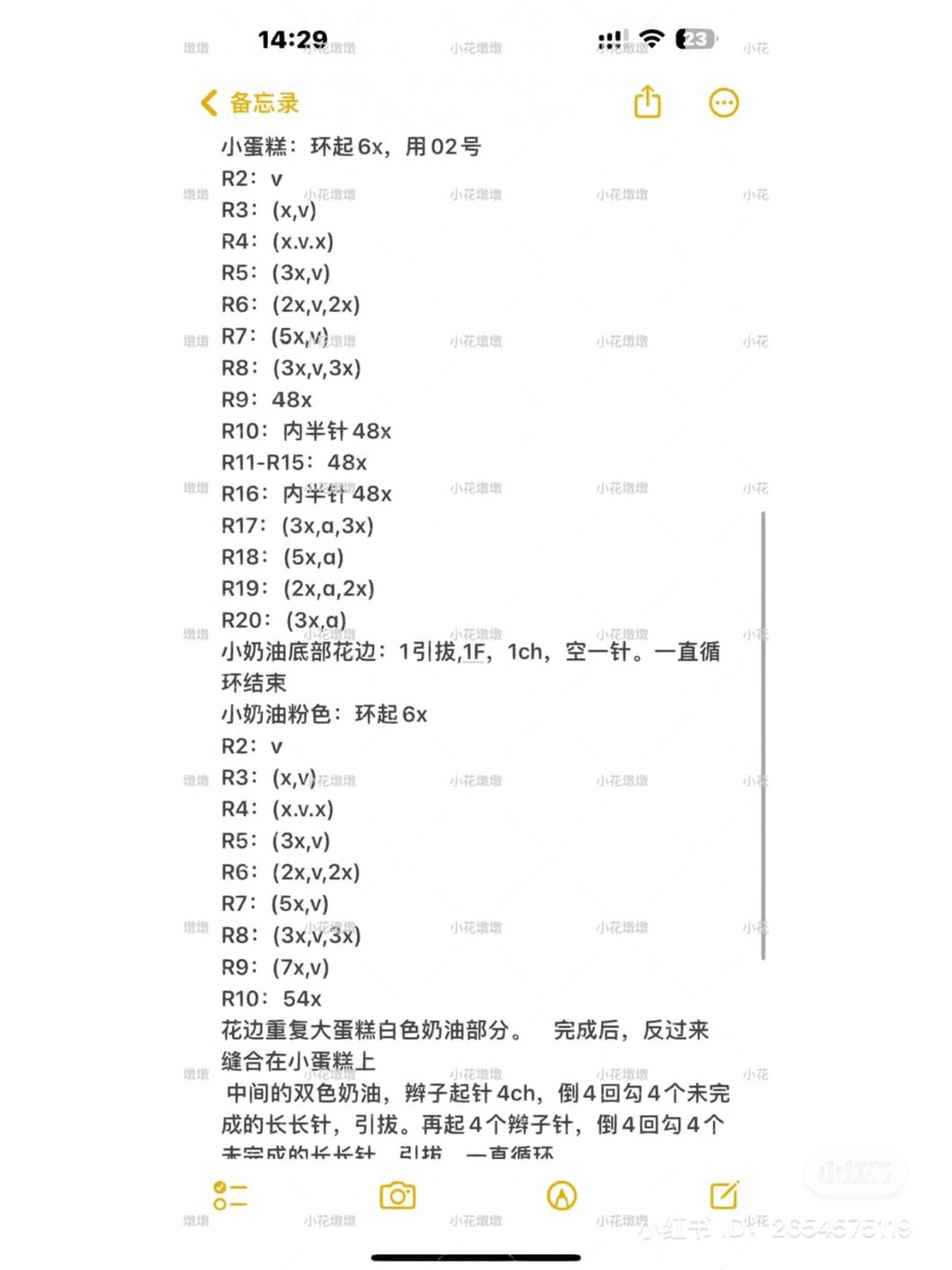 Crochet Kitty Cake: Cute and Adorable Amigurumi Pattern