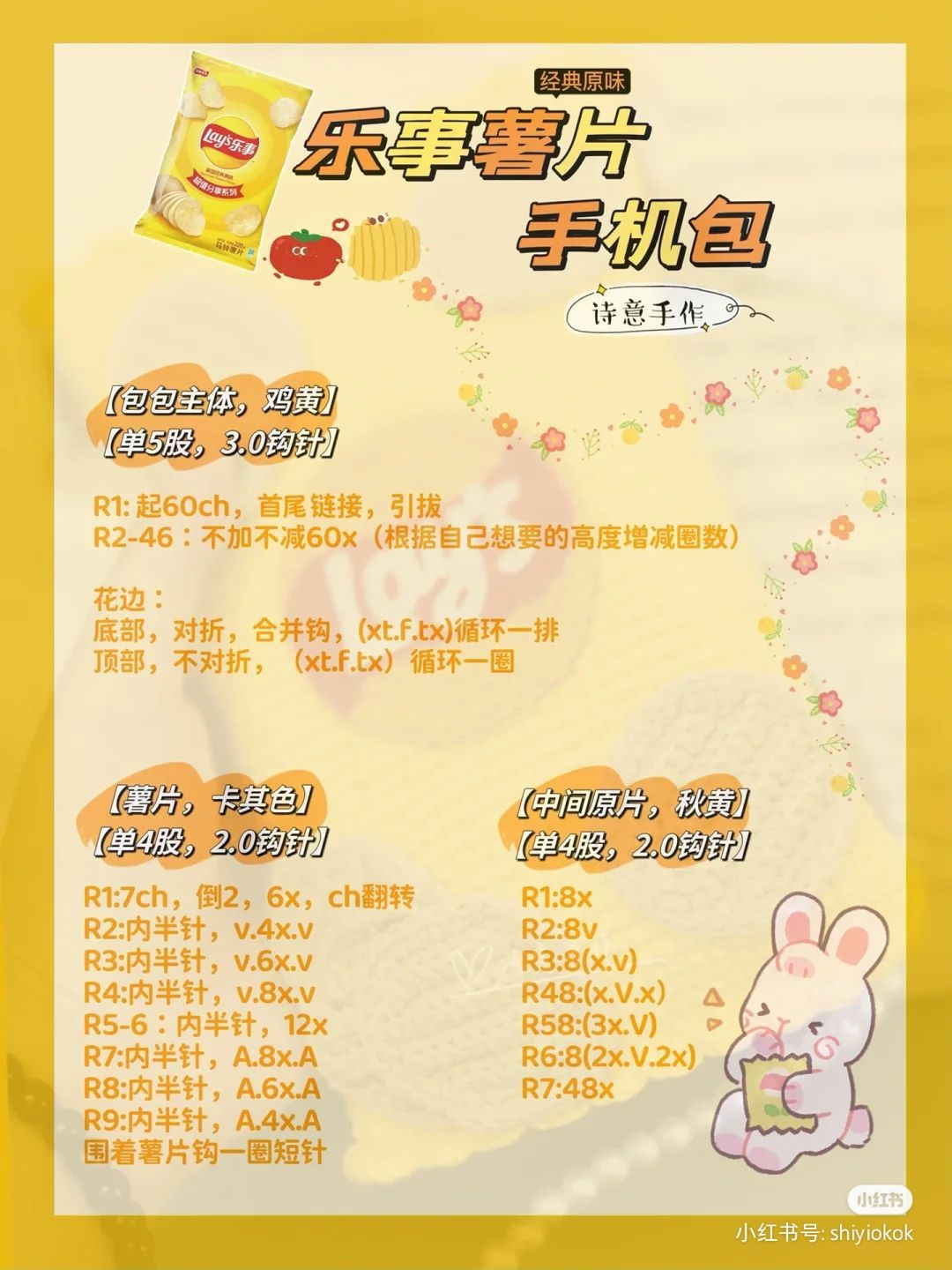 Crochet Lay's Chip Bag Design with Hello Kitty Phone Case