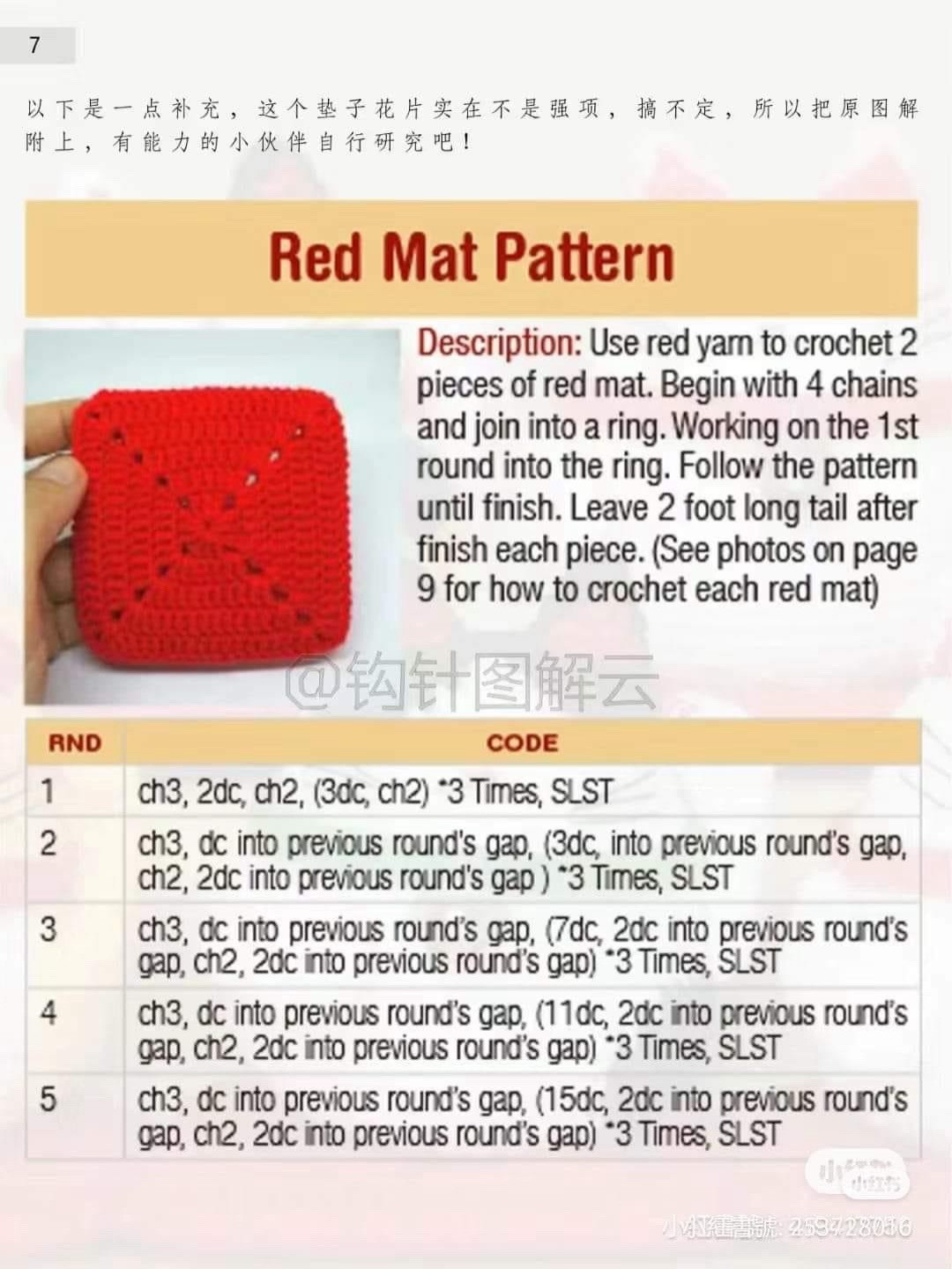 Crochet Lucky Cat Pattern for Good Fortune Decoration