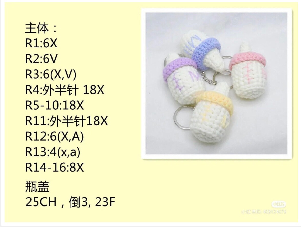 Crochet Milk Bottle Keychains: Colorful and Cute Handmade Accessories