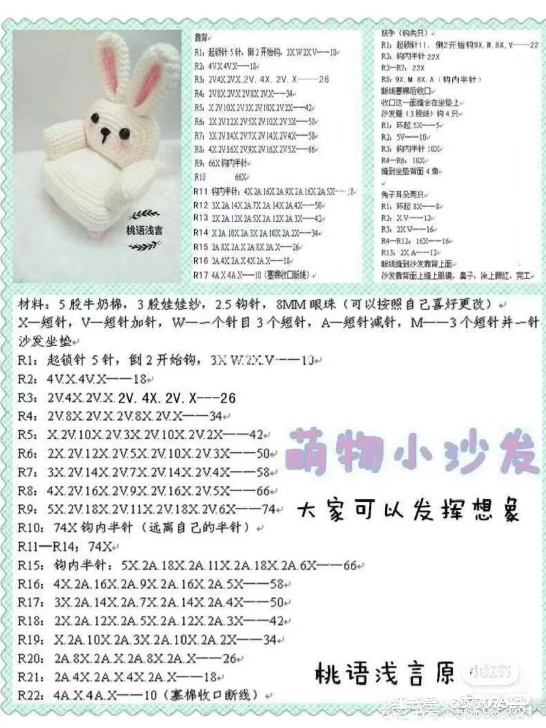 Crochet Miniature Armchairs with Flower Rug Pattern