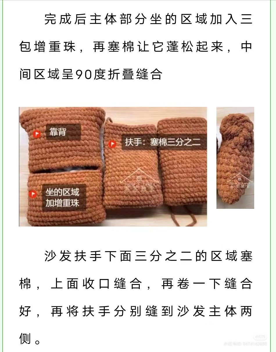 Crochet Miniature Armchairs with Flower Rug Pattern