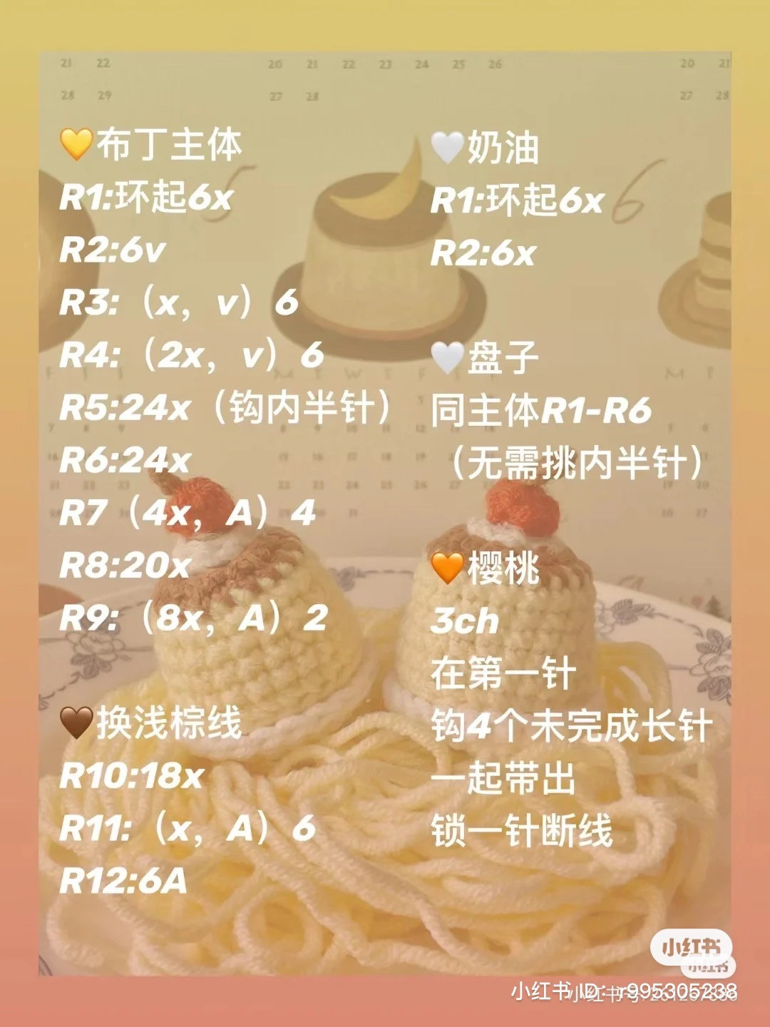 Crochet Miniature Cakes with Cherry Topping for Decorative Crafts