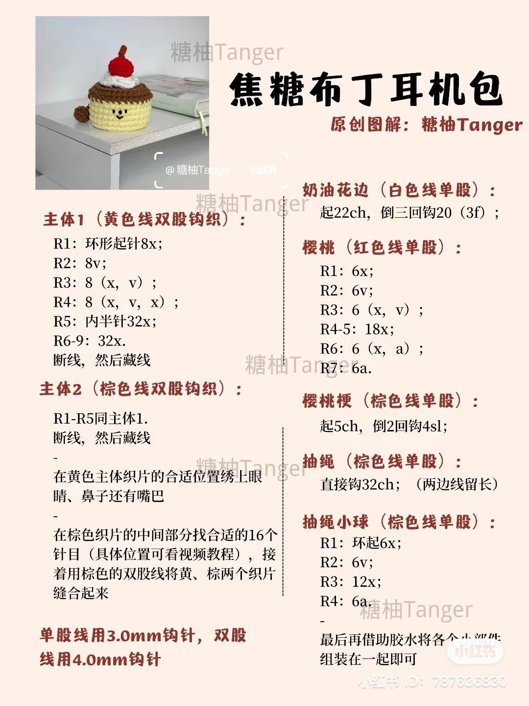 Crochet Miniature Cakes with Cherry Topping for Decorative Crafts