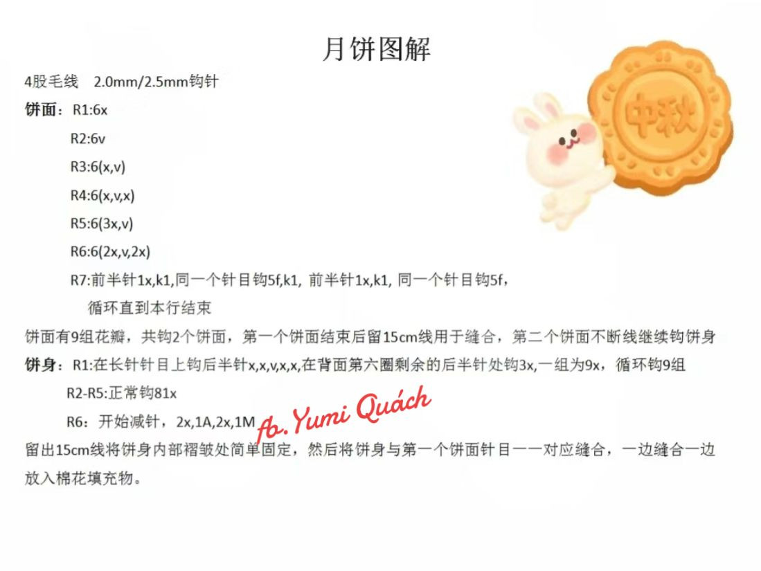 Crochet Mooncakes for Mid-Autumn Festival Decoration