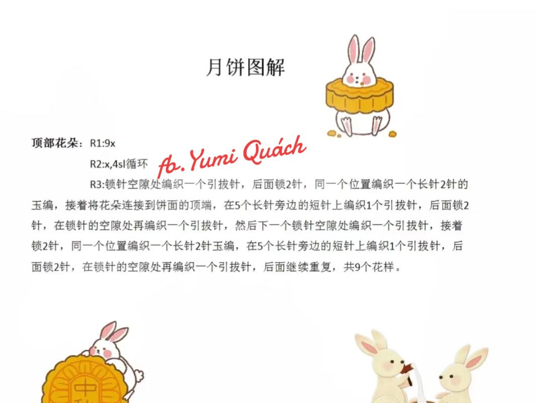 Crochet Mooncakes for Mid-Autumn Festival Decoration