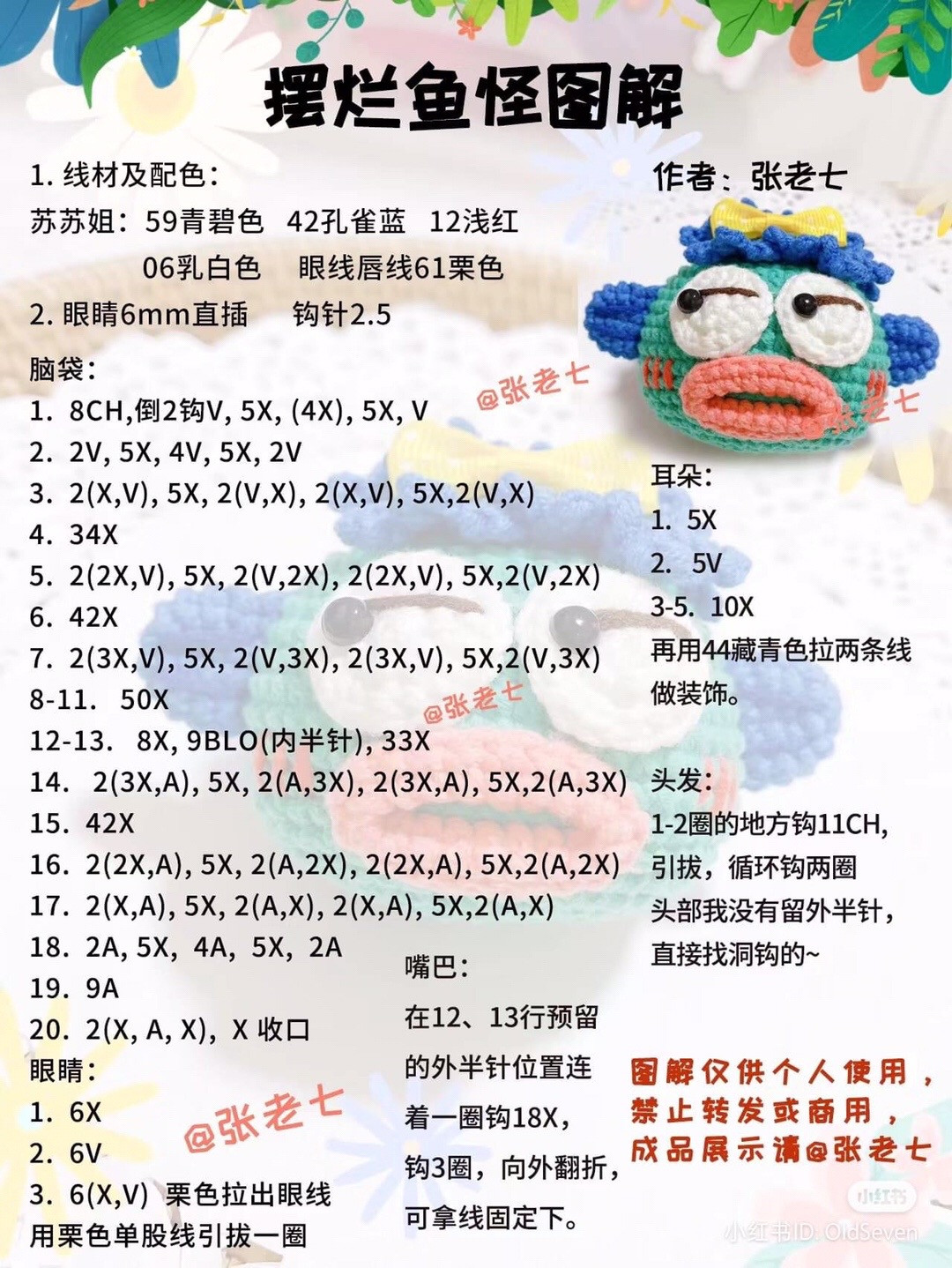 Crochet Owl Bobblehead on Motorcycle Handlebar for Fun Rides