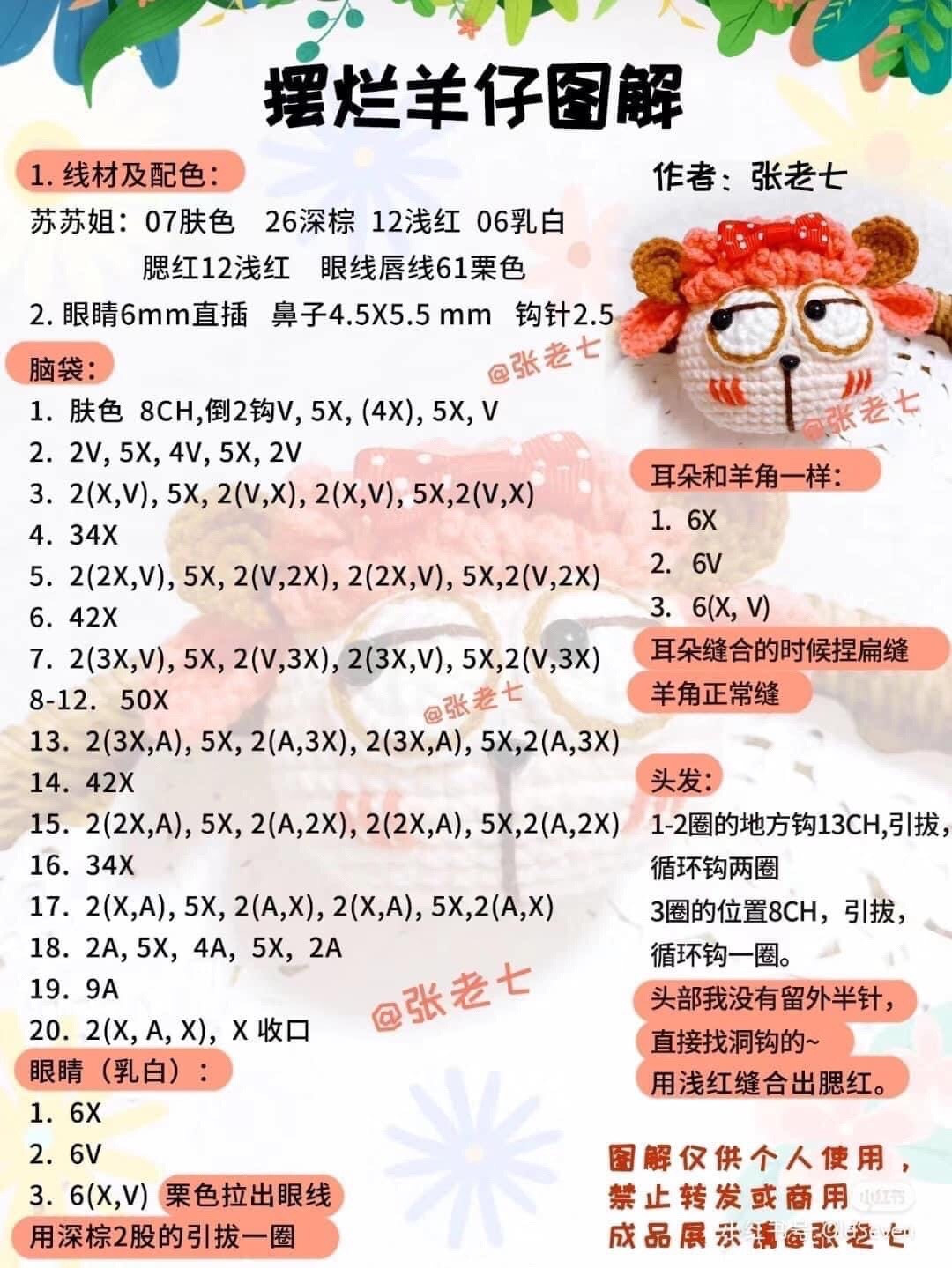 Crochet Owl Bobblehead on Motorcycle Handlebar for Fun Rides