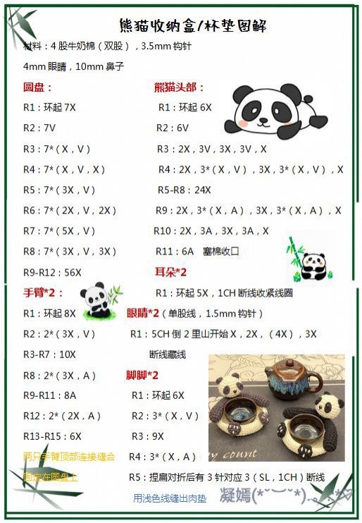 Crochet Panda Coasters: Cute and Functional Handmade Decor