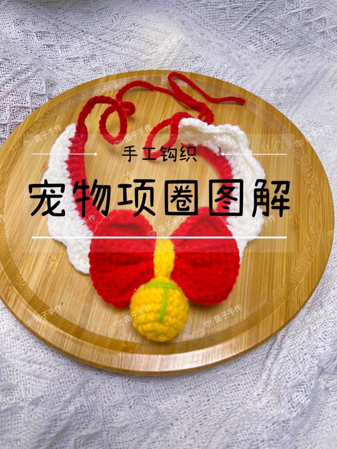 Crochet Pattern: Adorable Bow Tie for Cats with Detailed Instructions