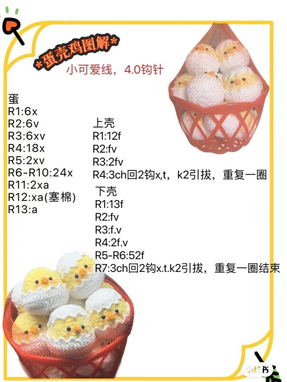 Crochet Pattern: Adorable Hatching Chicks in Eggs