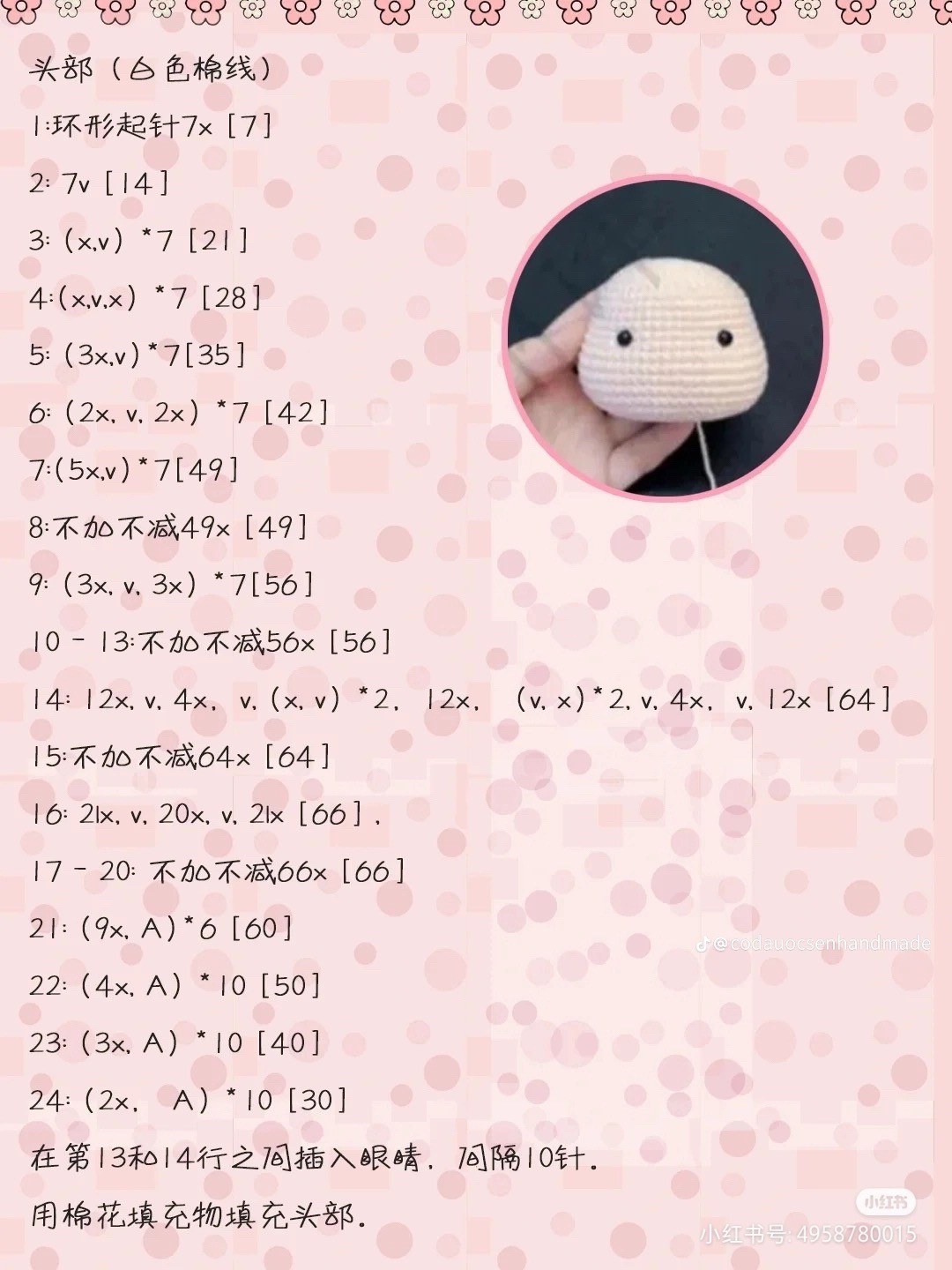 Crochet Pattern: Christmas Tree Pig Costume Tutorial