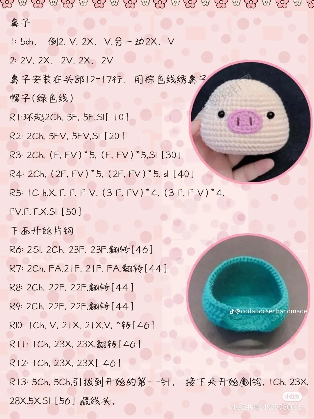 Crochet Pattern: Christmas Tree Pig Costume Tutorial