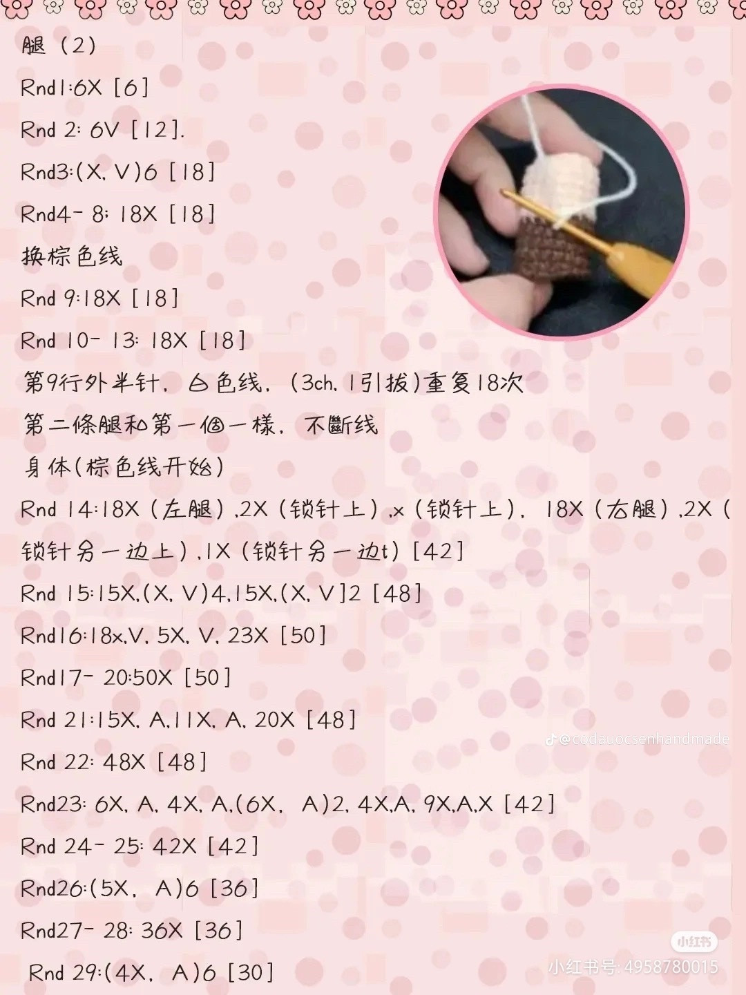 Crochet Pattern: Christmas Tree Pig Costume Tutorial