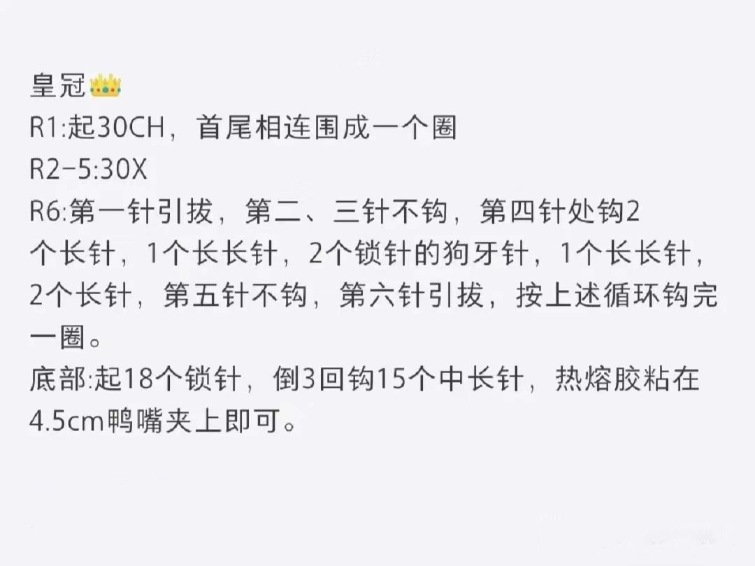 Crochet Pattern: Cute Monkey with Crown and Green Shirt