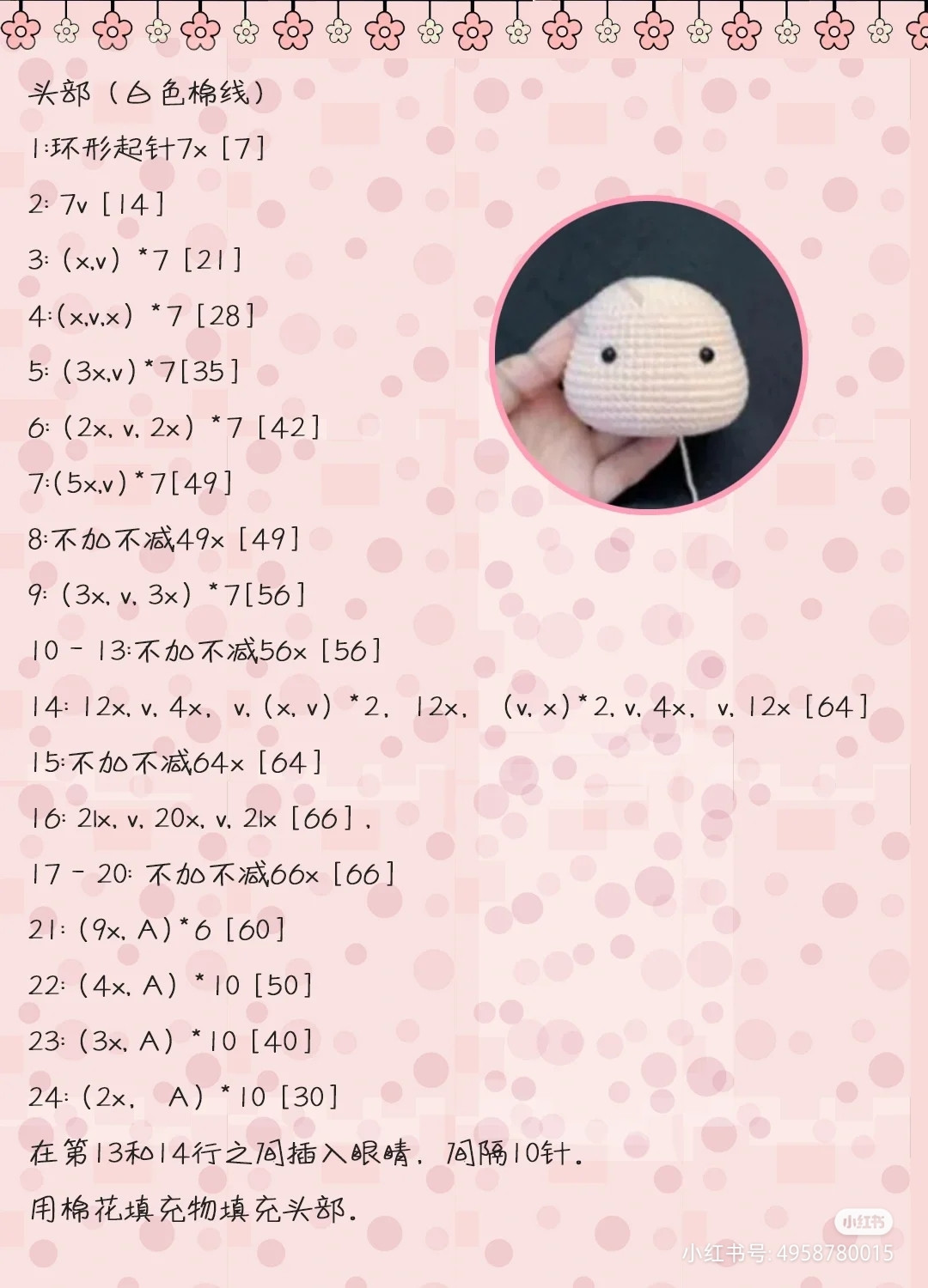 Crochet Pattern: Cute Pig in Harlequin Costume