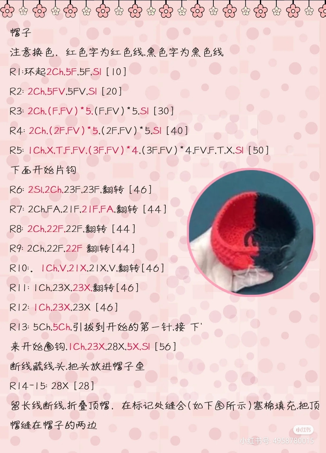 Crochet Pattern: Cute Pig in Harlequin Costume