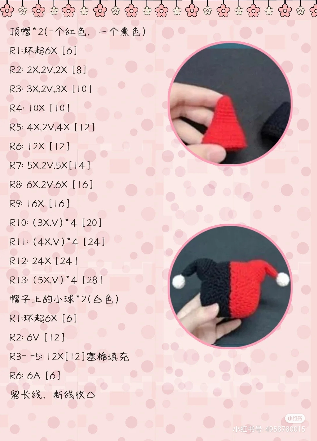 Crochet Pattern: Cute Pig in Harlequin Costume