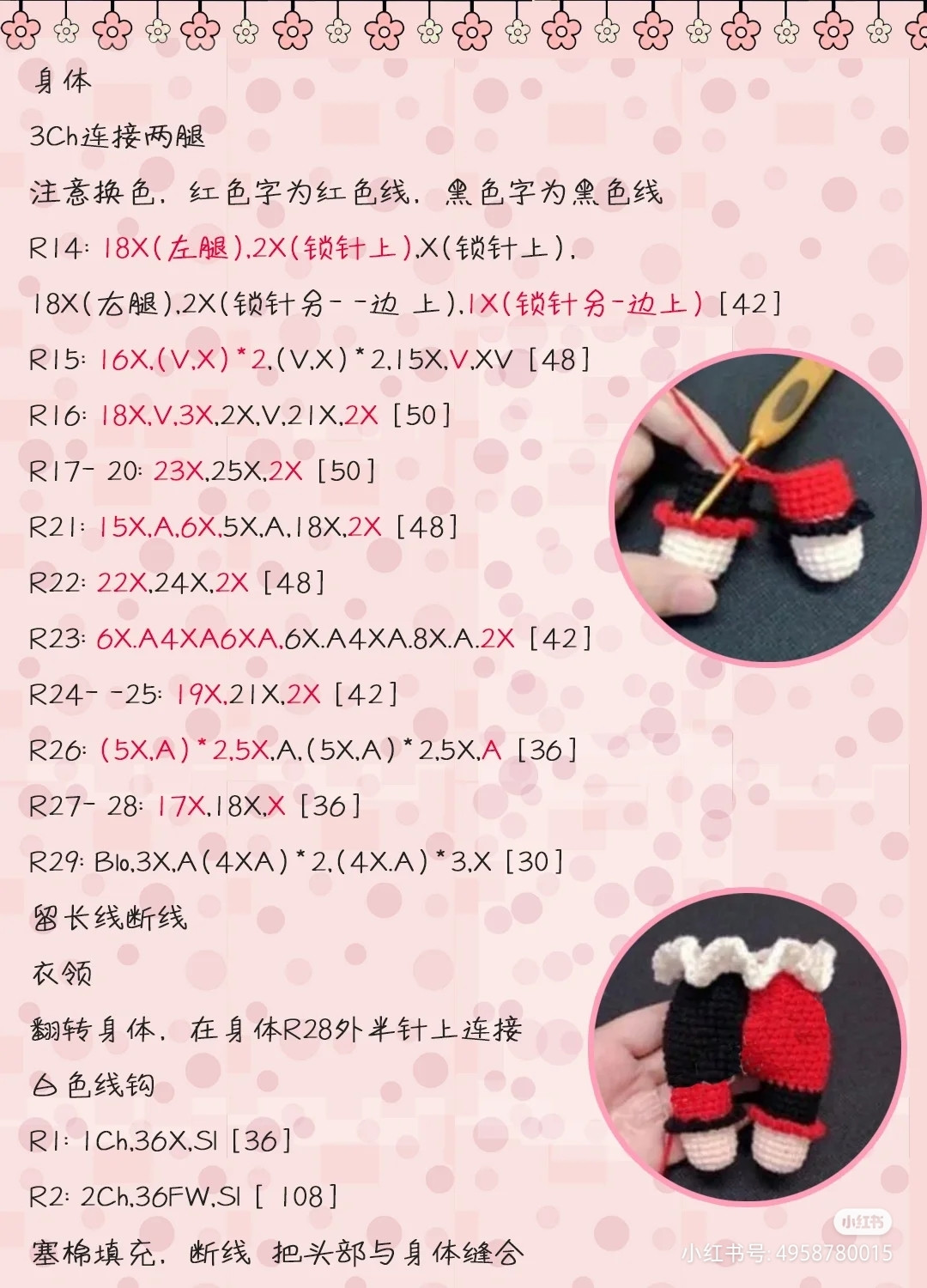 Crochet Pattern: Cute Pig in Harlequin Costume