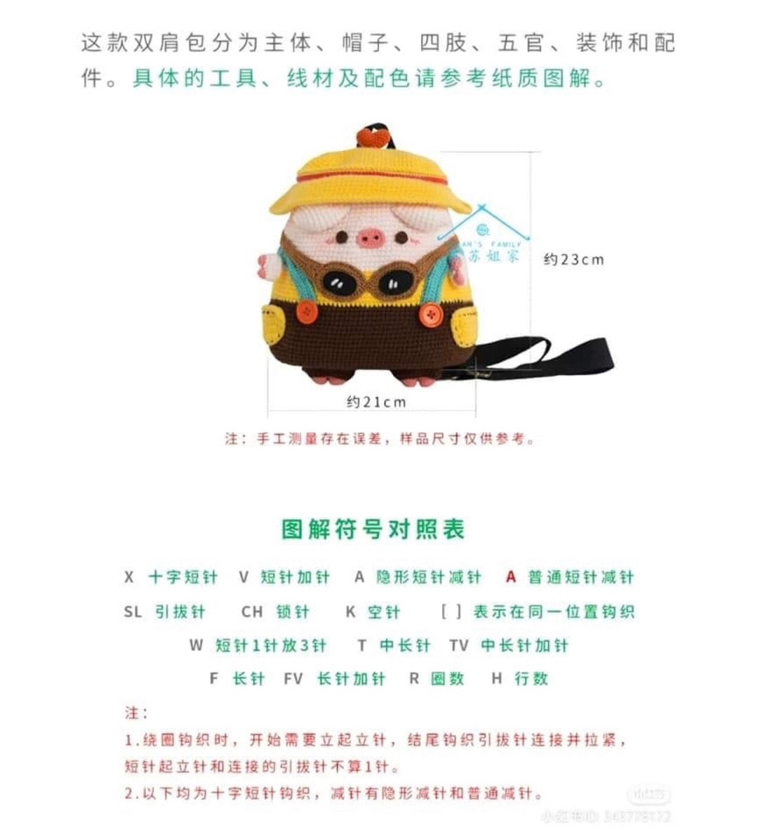 Crochet Pattern: Cute Piggy Backpack for Amigurumi Enthusiasts