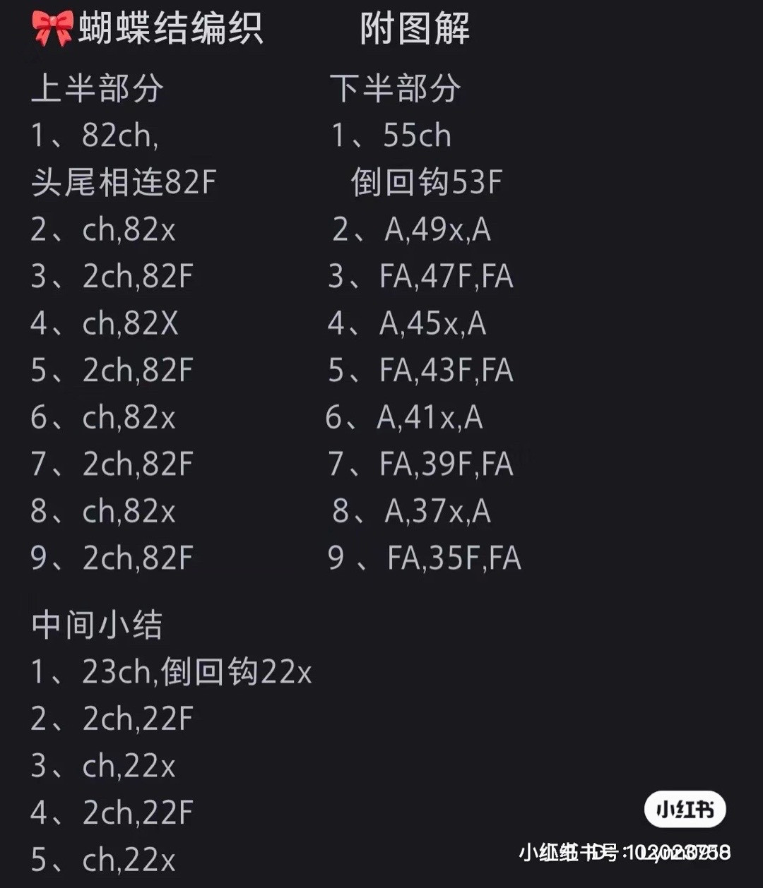 Crochet Pattern for a Cute Sleeping Bat Toy