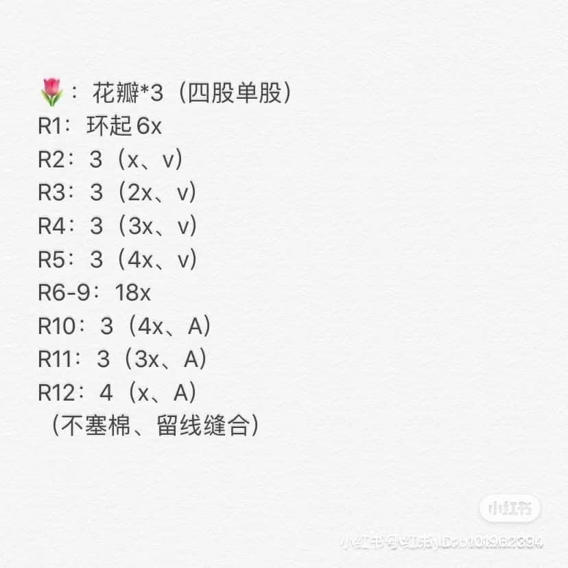 Crochet Pattern for a Cute Tulip in Pot