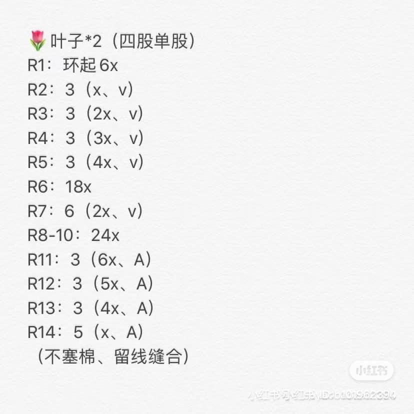 Crochet Pattern for a Cute Tulip in Pot