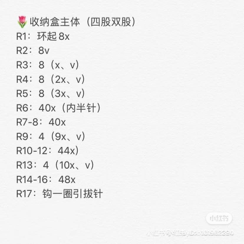 Crochet Pattern for a Cute Tulip in Pot