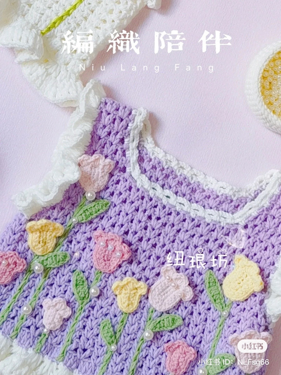 Crochet Pattern for a Floral Baby Vest with Ruffles