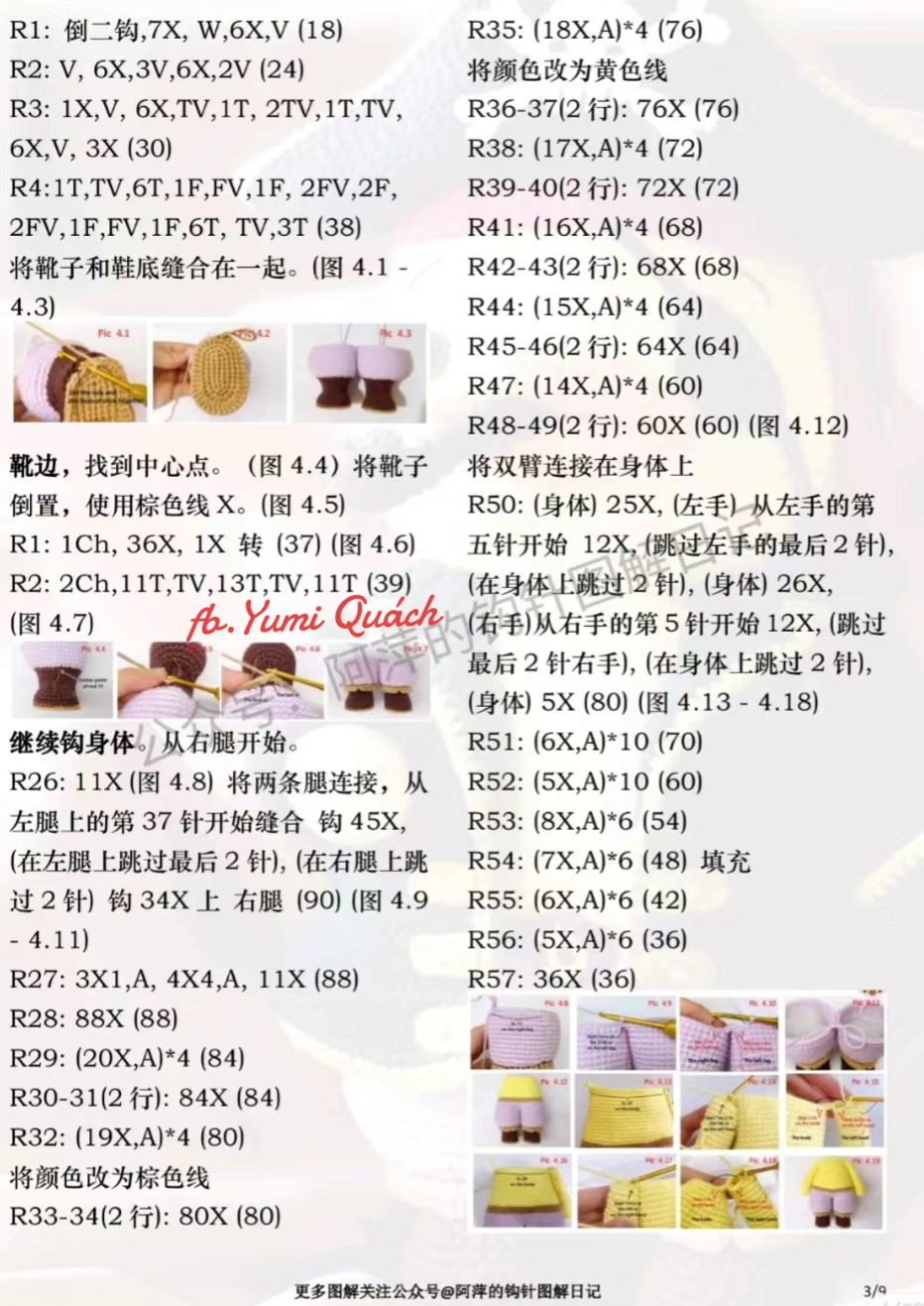 Crochet Pattern for a Pirate Duck Amigurumi Toy