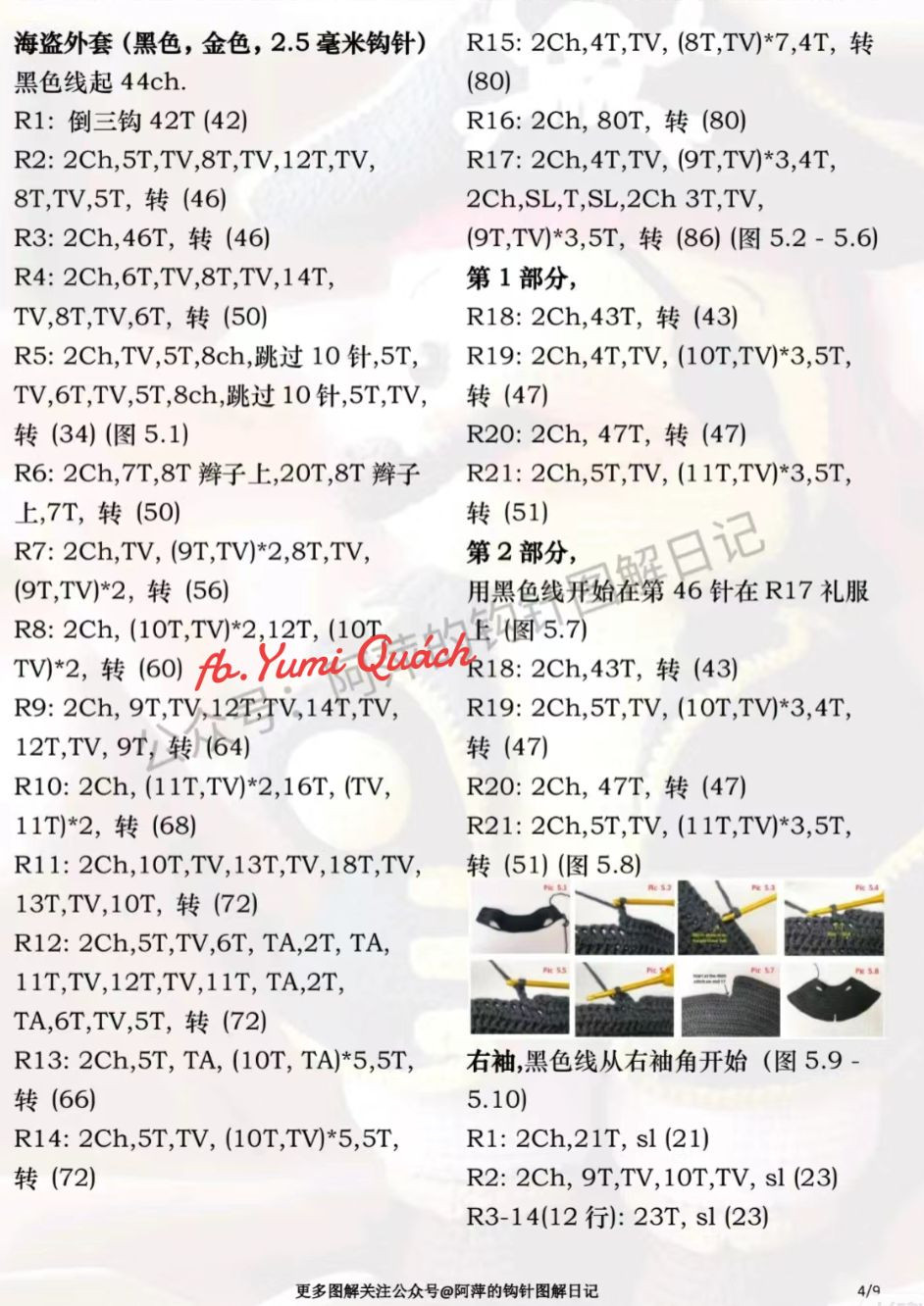 Crochet Pattern for a Pirate Duck Amigurumi Toy