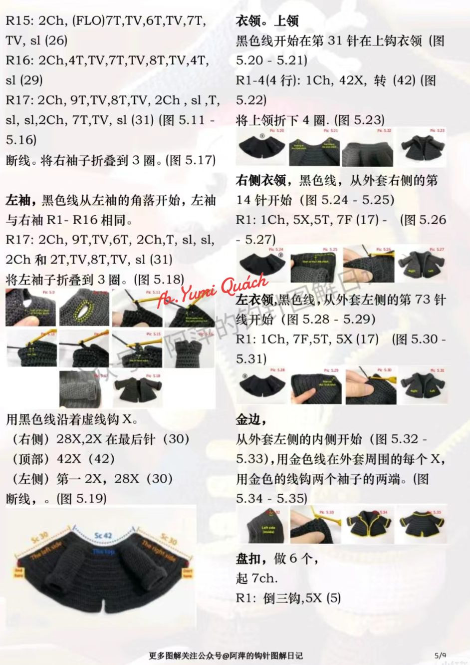 Crochet Pattern for a Pirate Duck Amigurumi Toy