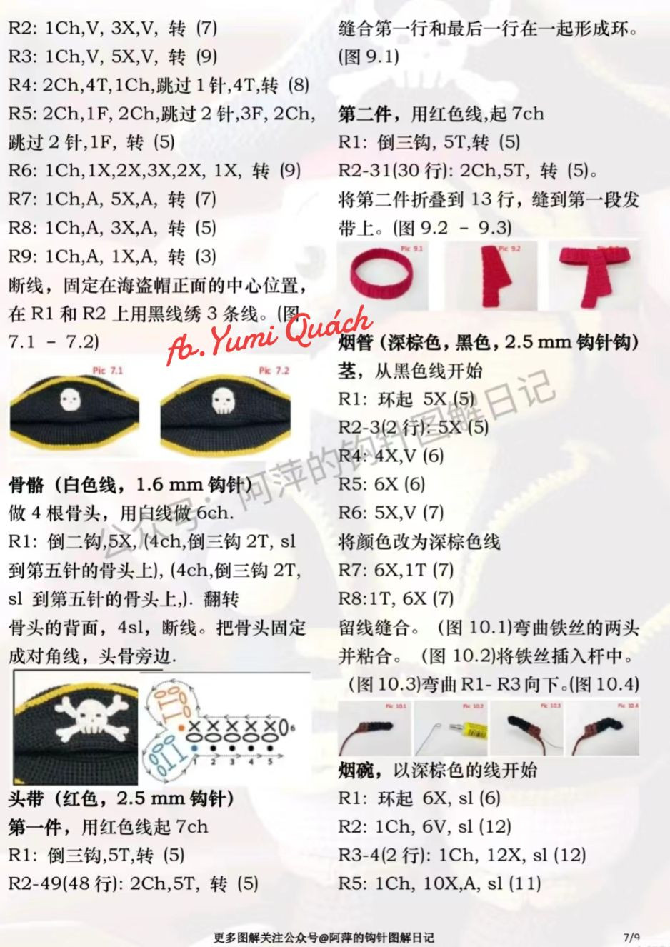 Crochet Pattern for a Pirate Duck Amigurumi Toy