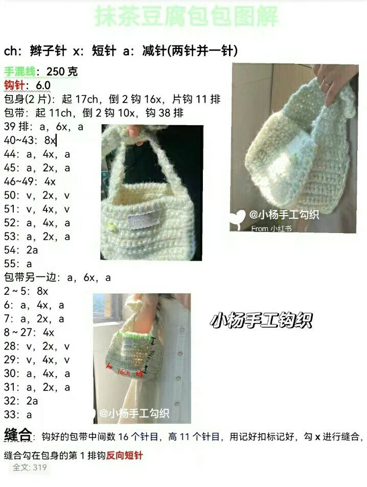 Crochet Pattern for a Stylish Handbag with Button Detail