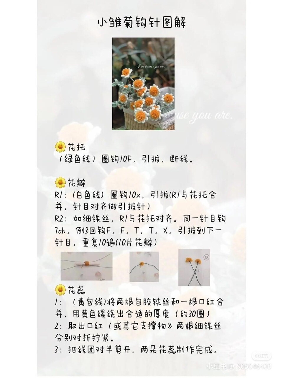 Crochet Pattern for a Vibrant Red Flower with Green Leaf